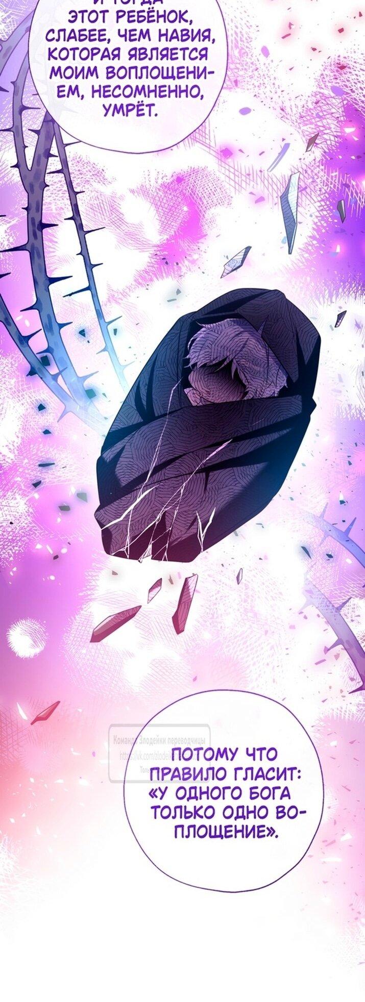 Манга Можем ли мы быть семьёй? - Глава 137 Страница 35