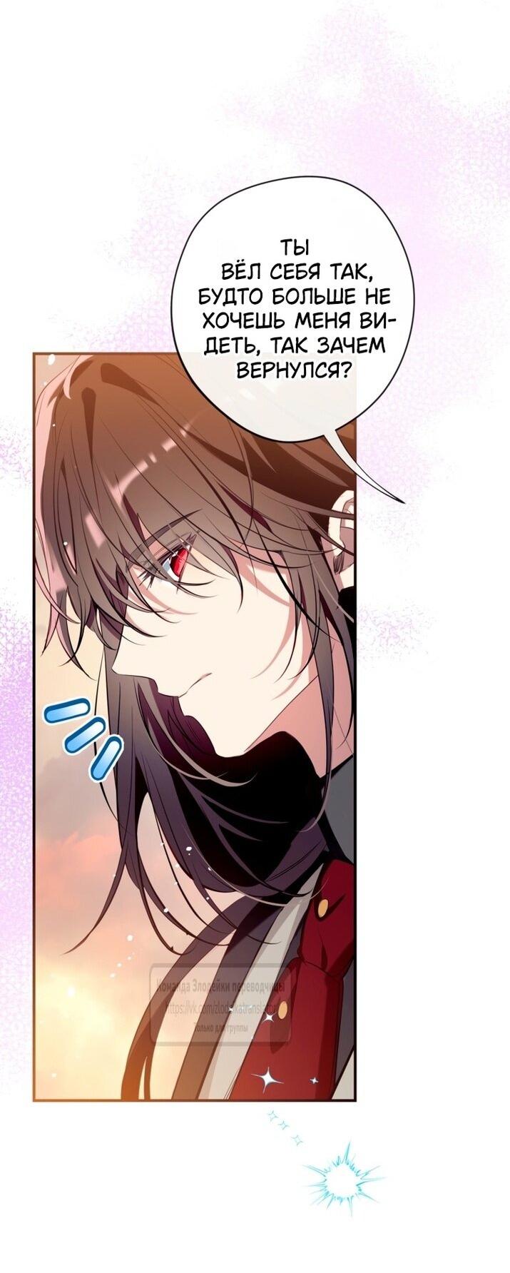 Манга Можем ли мы быть семьёй? - Глава 137 Страница 9