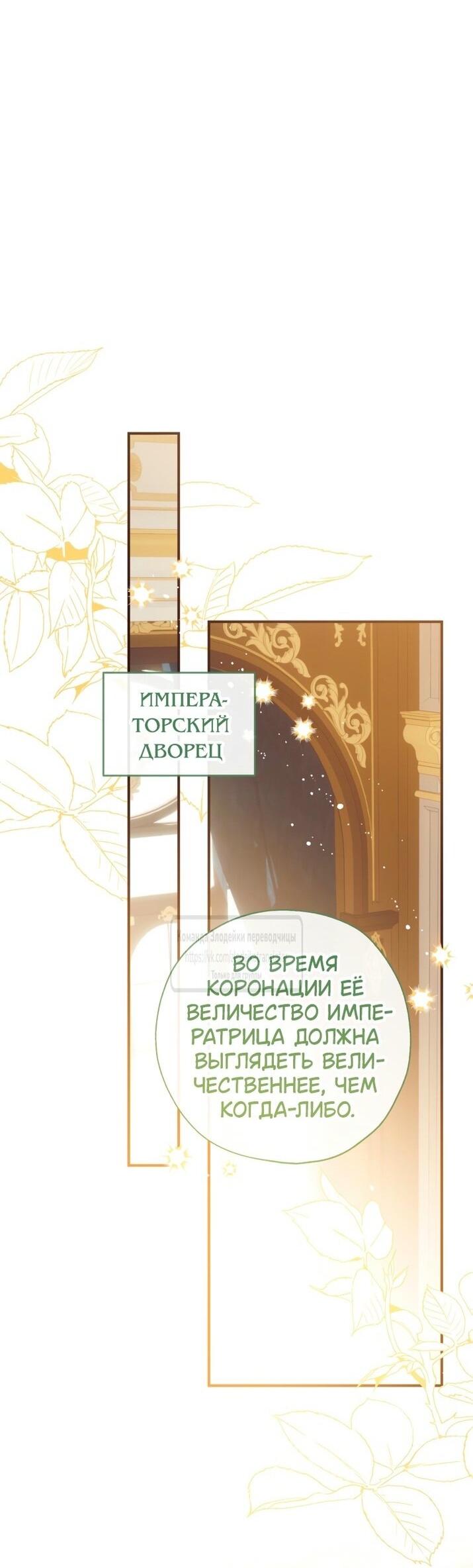 Манга Можем ли мы быть семьёй? - Глава 137 Страница 52