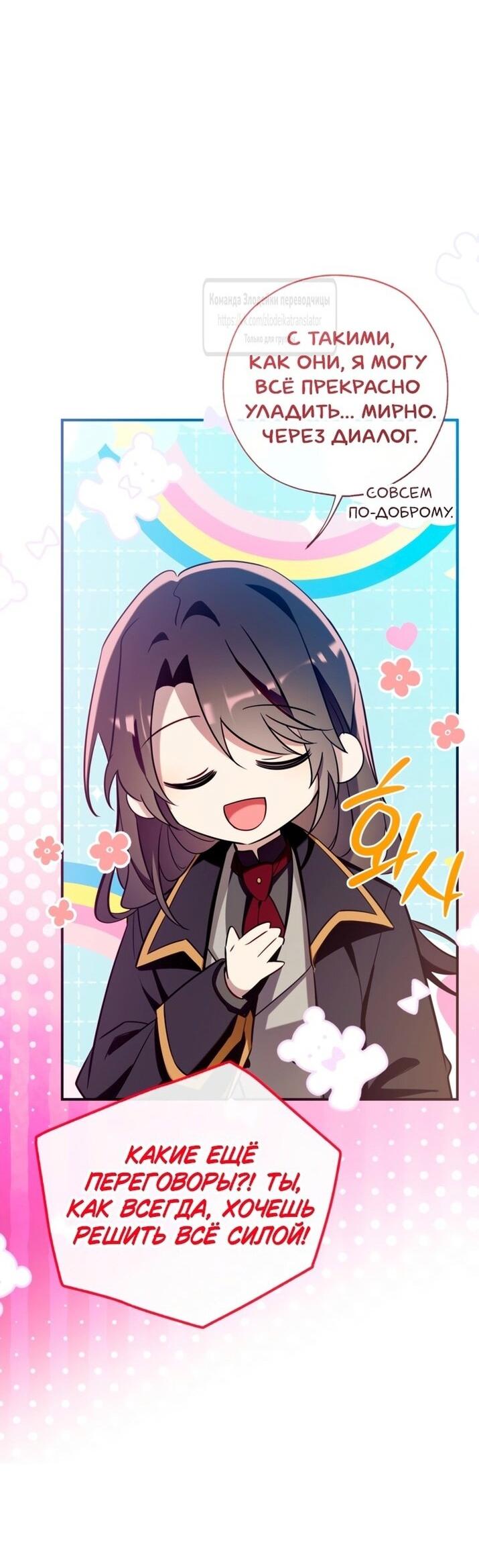 Манга Можем ли мы быть семьёй? - Глава 137 Страница 46