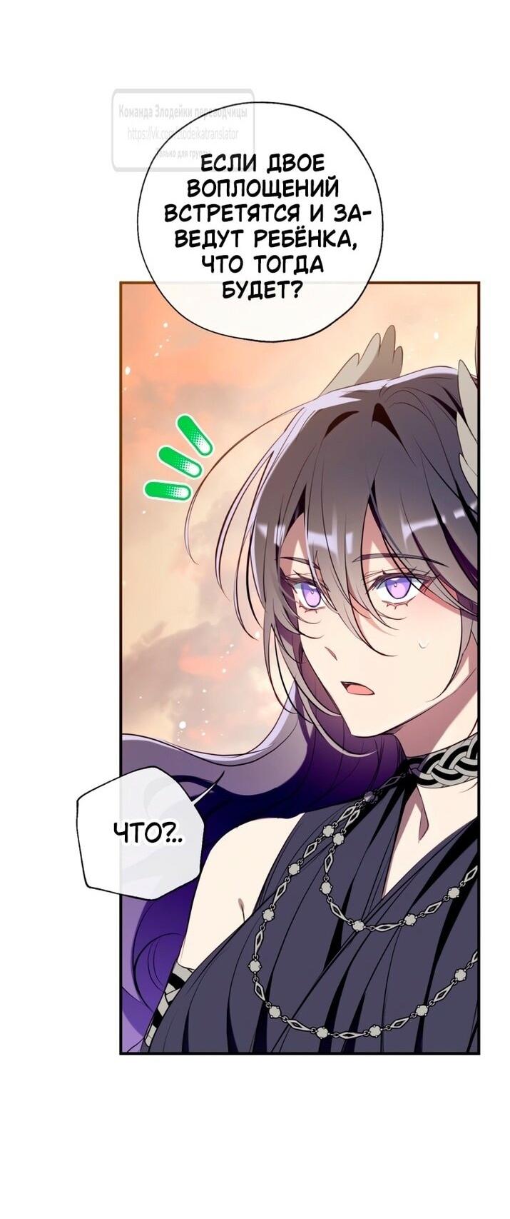 Манга Можем ли мы быть семьёй? - Глава 137 Страница 31