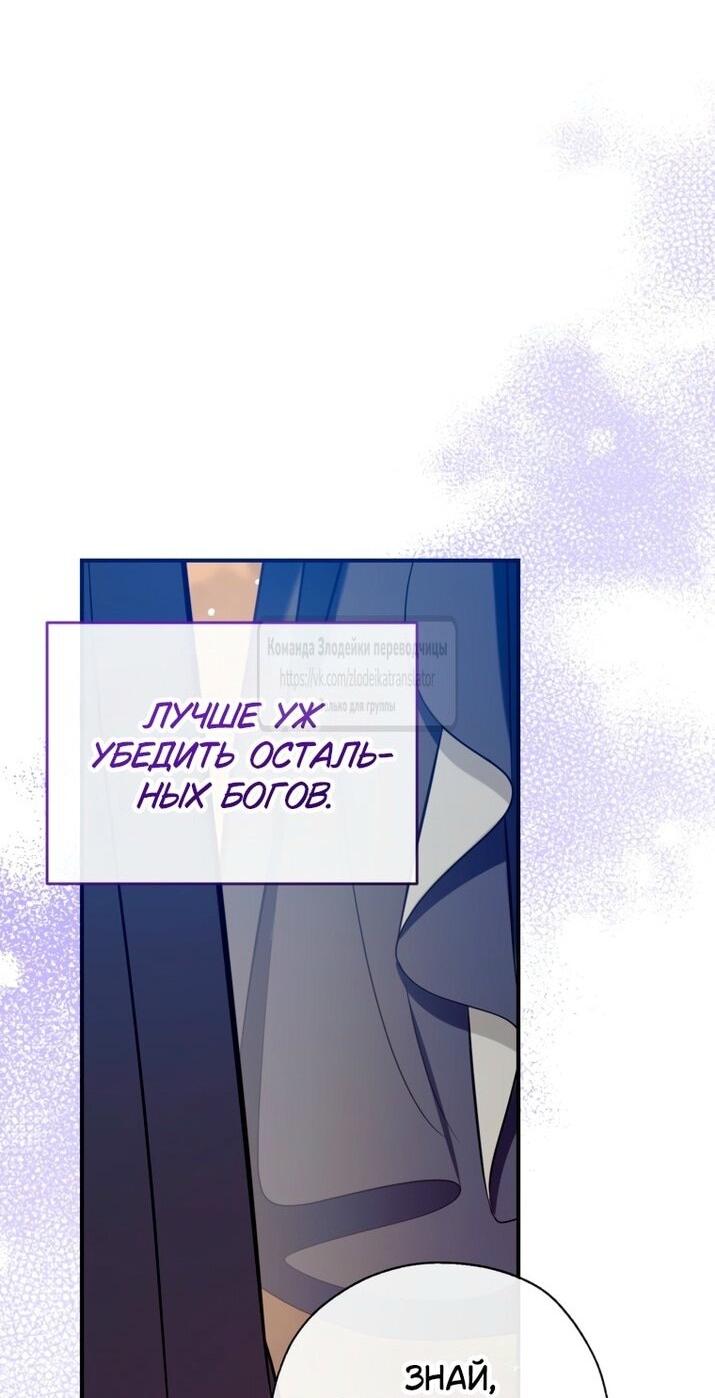 Манга Можем ли мы быть семьёй? - Глава 137 Страница 49