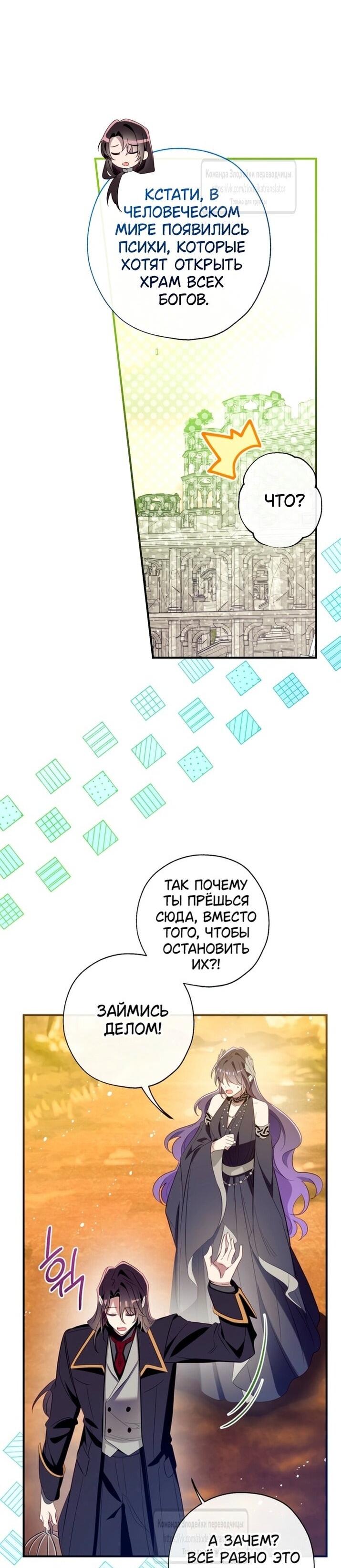 Манга Можем ли мы быть семьёй? - Глава 137 Страница 24