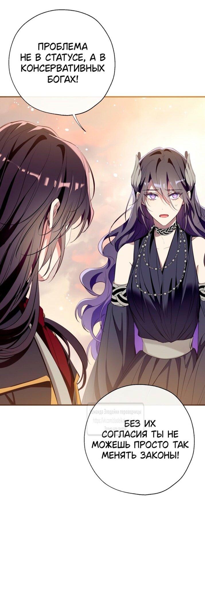 Манга Можем ли мы быть семьёй? - Глава 137 Страница 45