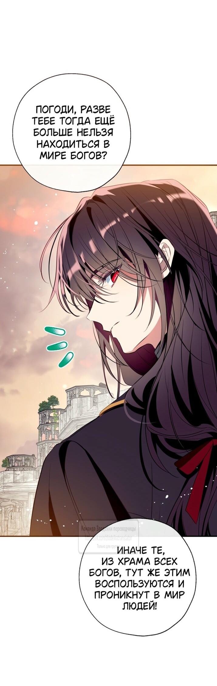 Манга Можем ли мы быть семьёй? - Глава 137 Страница 28