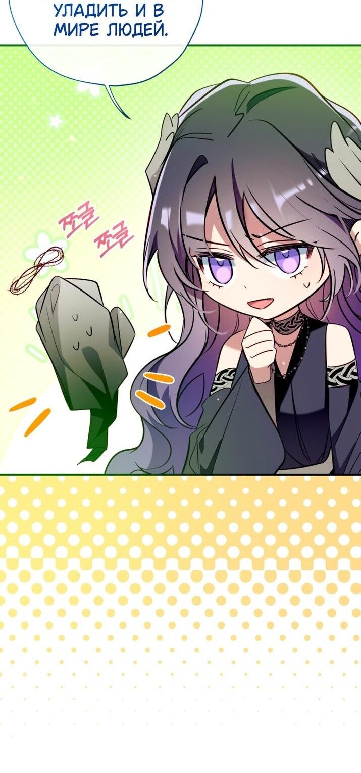 Манга Можем ли мы быть семьёй? - Глава 137 Страница 12