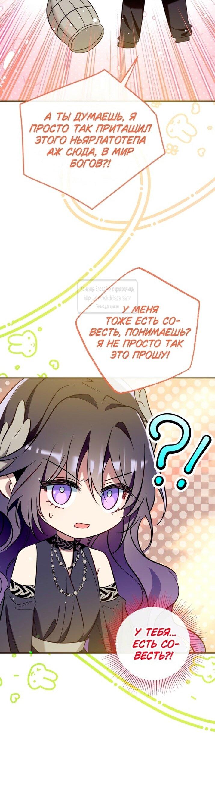 Манга Можем ли мы быть семьёй? - Глава 137 Страница 40