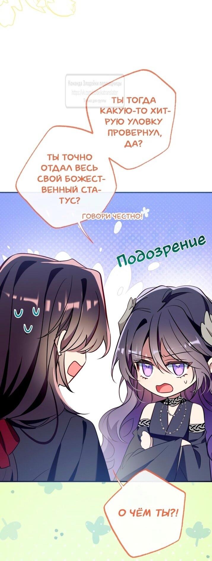 Манга Можем ли мы быть семьёй? - Глава 137 Страница 18