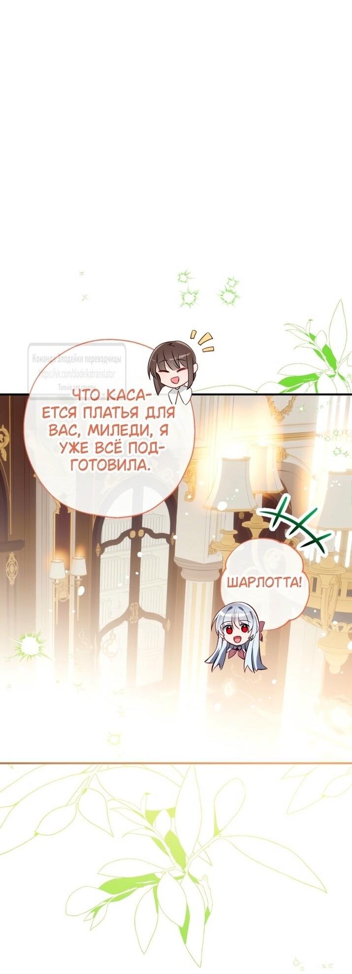 Манга Можем ли мы быть семьёй? - Глава 137 Страница 56