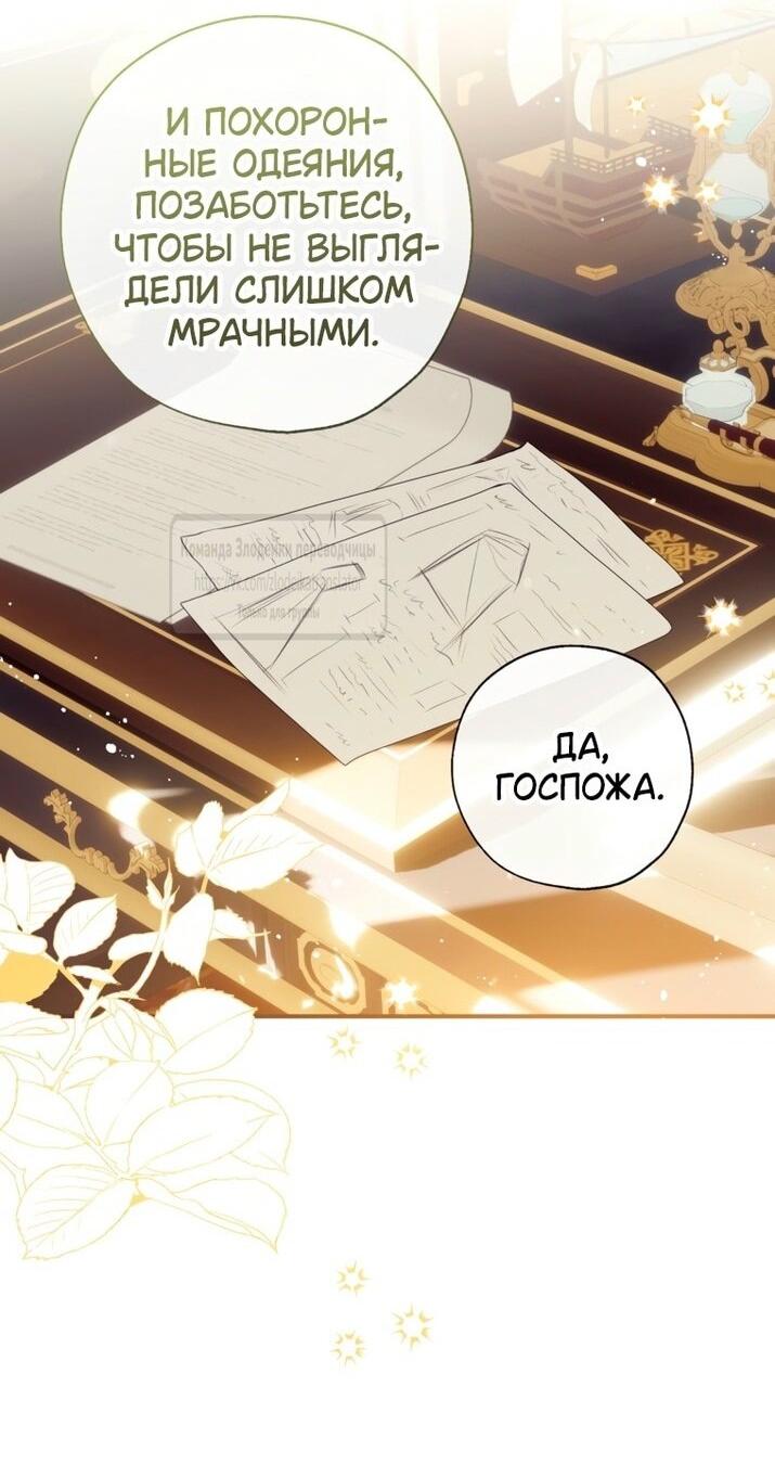 Манга Можем ли мы быть семьёй? - Глава 137 Страница 53