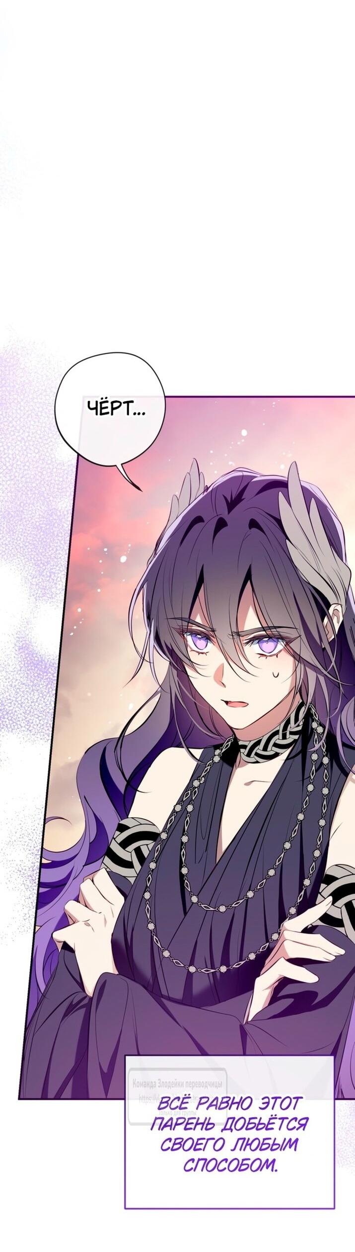 Манга Можем ли мы быть семьёй? - Глава 137 Страница 48