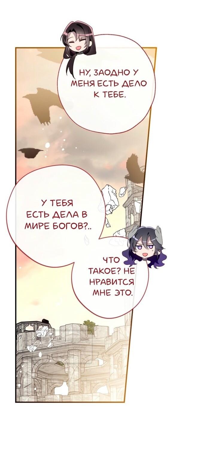 Манга Можем ли мы быть семьёй? - Глава 137 Страница 13