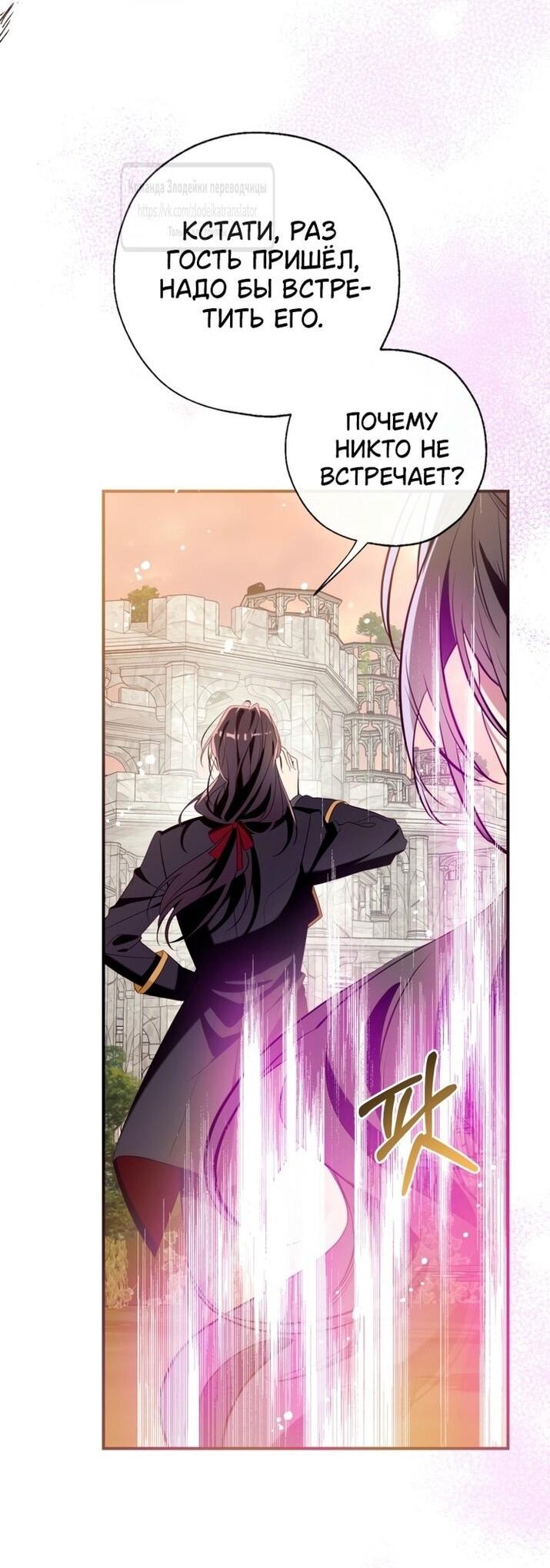 Манга Можем ли мы быть семьёй? - Глава 137 Страница 8