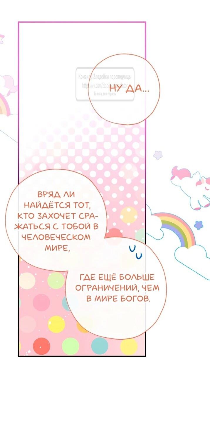 Манга Можем ли мы быть семьёй? - Глава 137 Страница 27