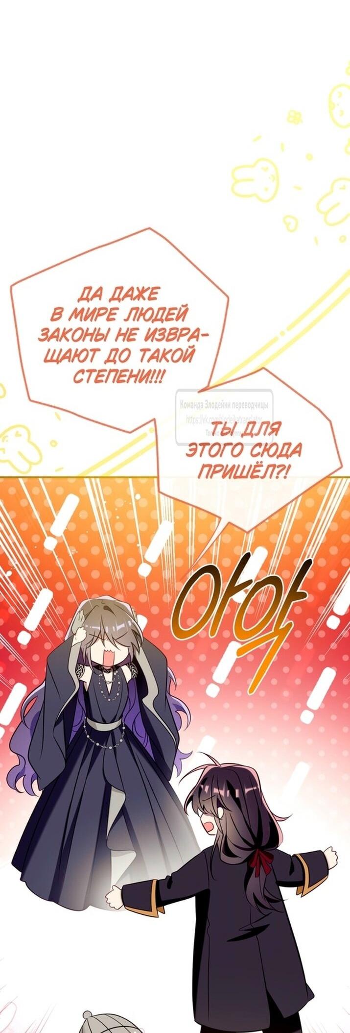 Манга Можем ли мы быть семьёй? - Глава 137 Страница 39