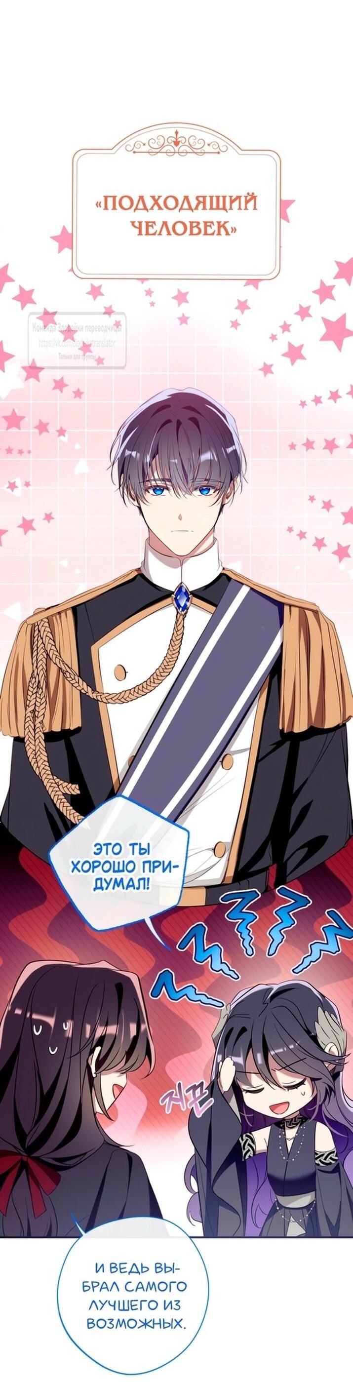 Манга Можем ли мы быть семьёй? - Глава 137 Страница 33