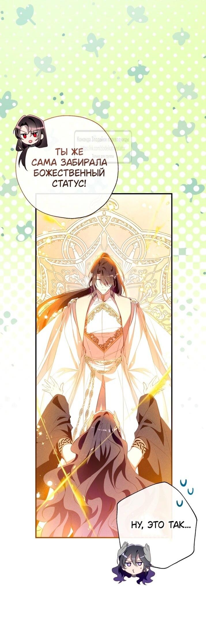 Манга Можем ли мы быть семьёй? - Глава 137 Страница 19