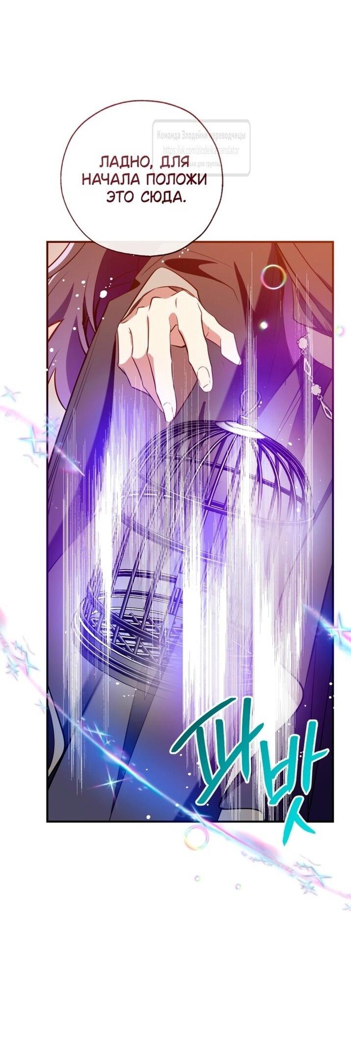 Манга Можем ли мы быть семьёй? - Глава 137 Страница 14