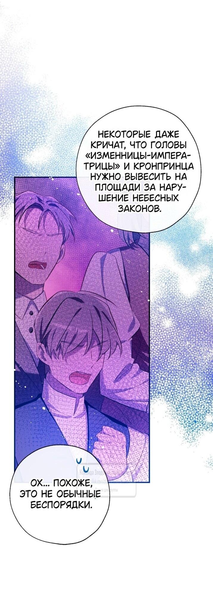 Манга Можем ли мы быть семьёй? - Глава 137 Страница 58