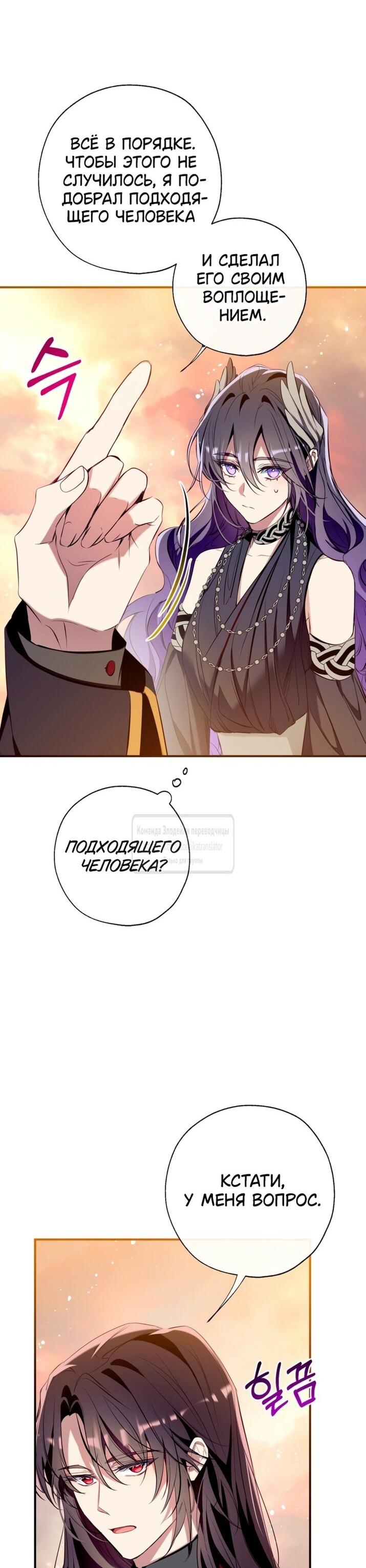 Манга Можем ли мы быть семьёй? - Глава 137 Страница 29