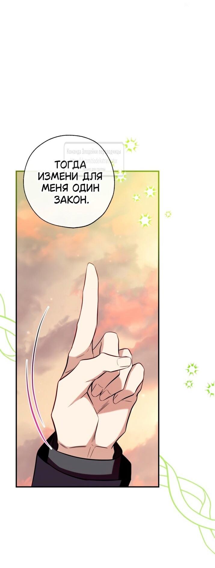 Манга Можем ли мы быть семьёй? - Глава 137 Страница 36