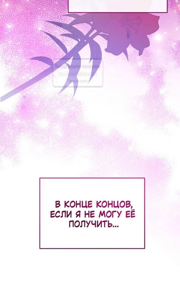 Манга Можем ли мы быть семьёй? - Глава 137 Страница 2