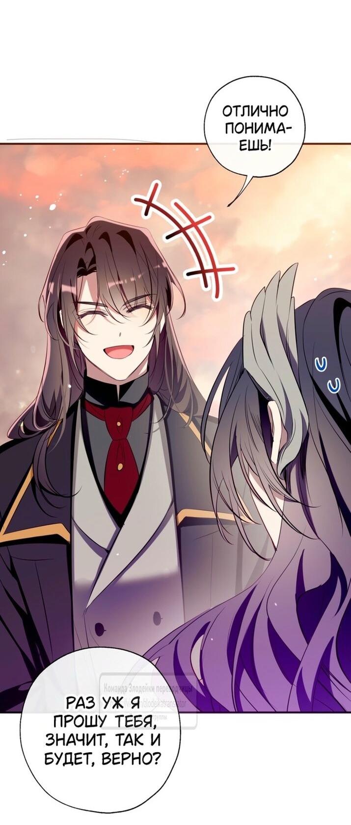 Манга Можем ли мы быть семьёй? - Глава 137 Страница 47