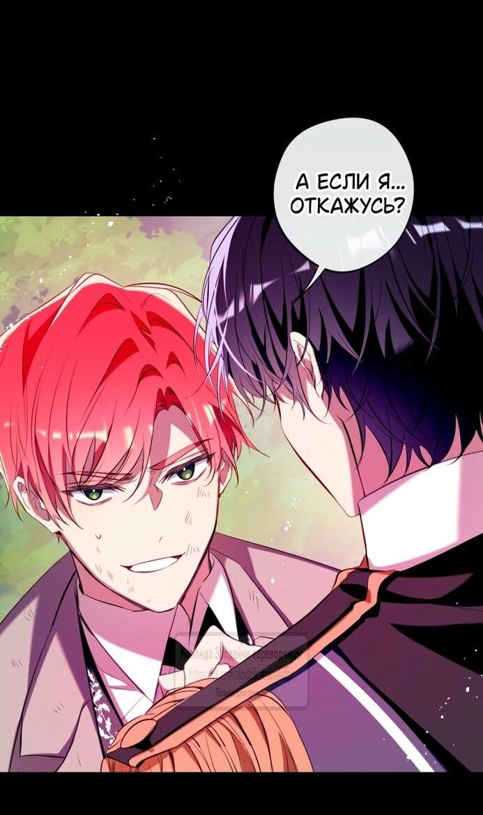 Манга Можем ли мы быть семьёй? - Глава 136 Страница 25