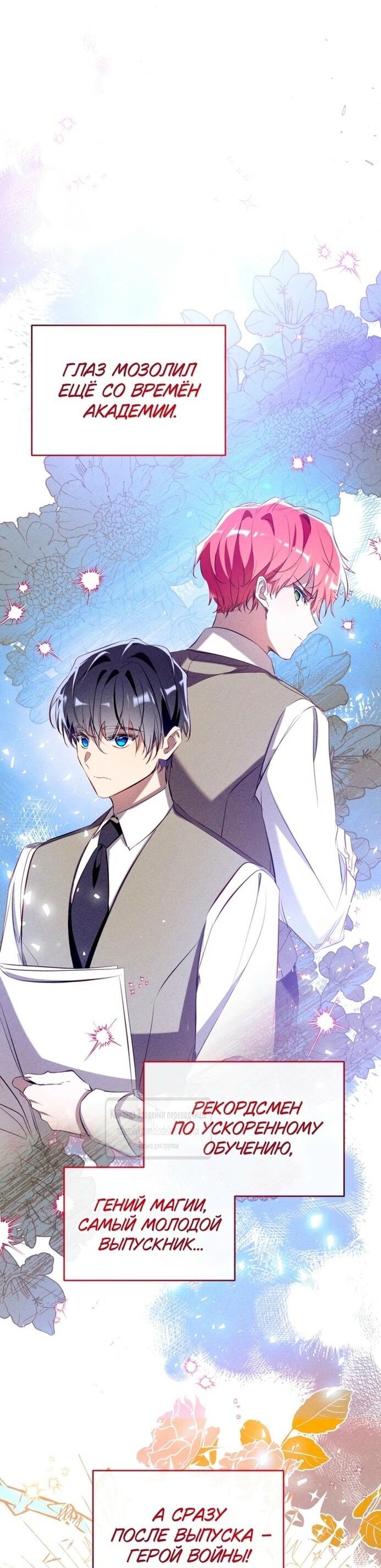 Манга Можем ли мы быть семьёй? - Глава 136 Страница 6