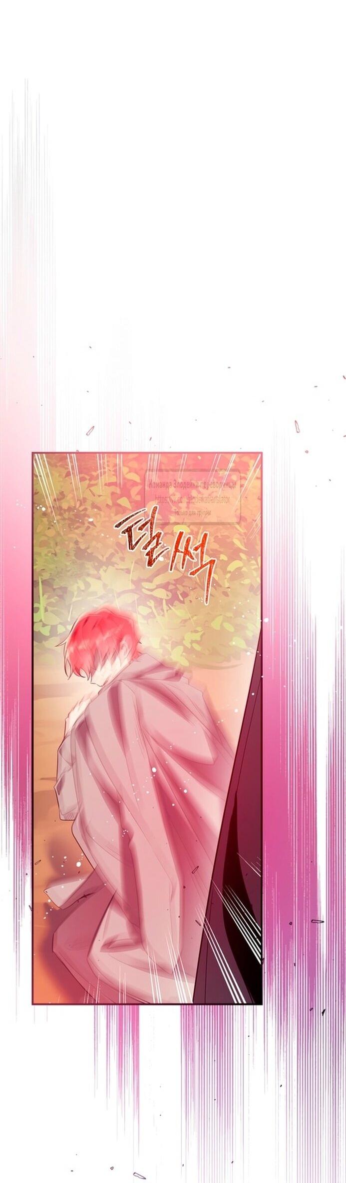 Манга Можем ли мы быть семьёй? - Глава 136 Страница 13