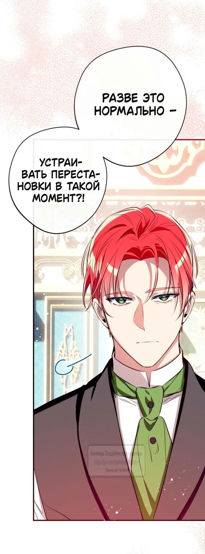 Манга Можем ли мы быть семьёй? - Глава 136 Страница 41