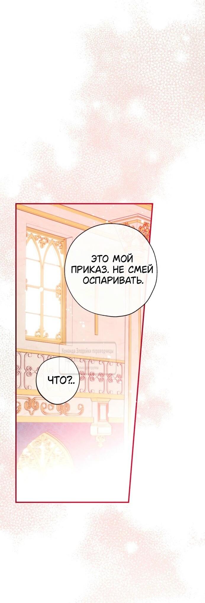 Манга Можем ли мы быть семьёй? - Глава 136 Страница 42