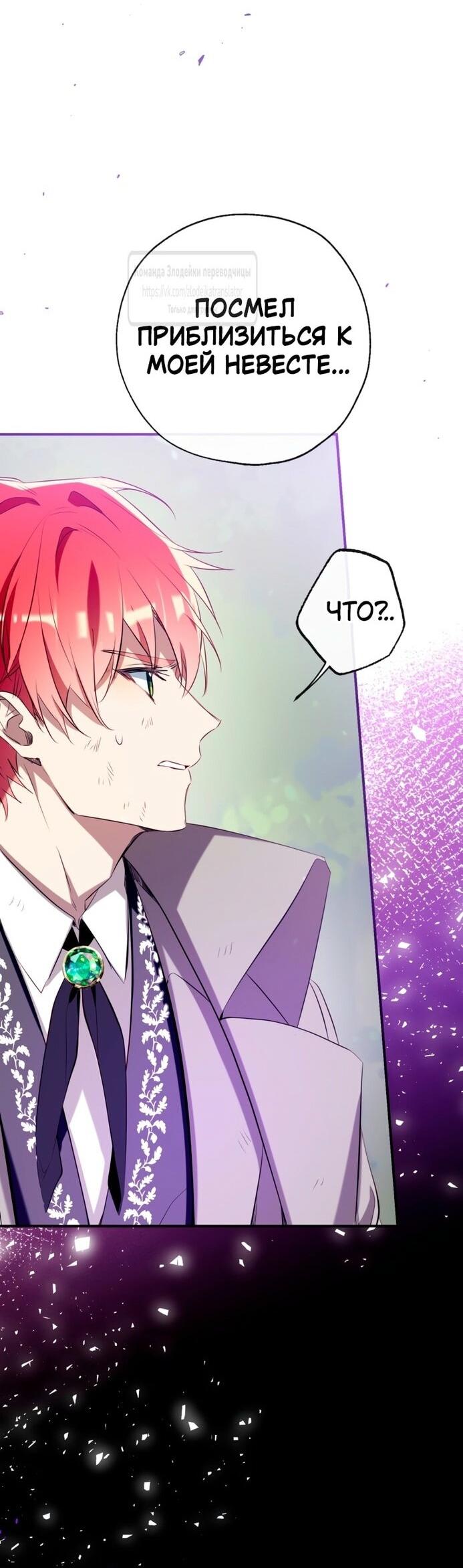 Манга Можем ли мы быть семьёй? - Глава 136 Страница 22