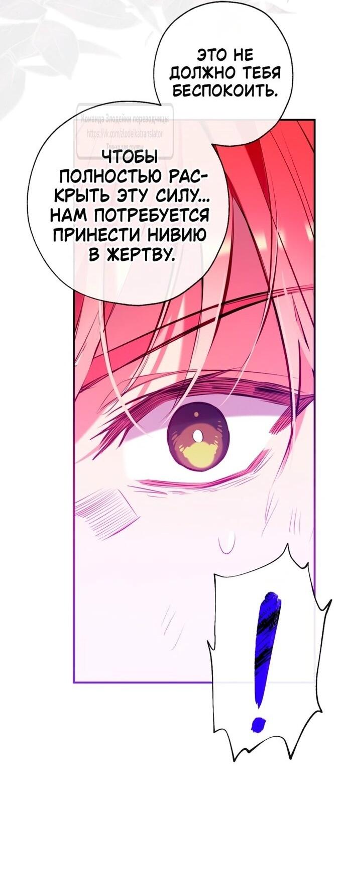 Манга Можем ли мы быть семьёй? - Глава 136 Страница 52