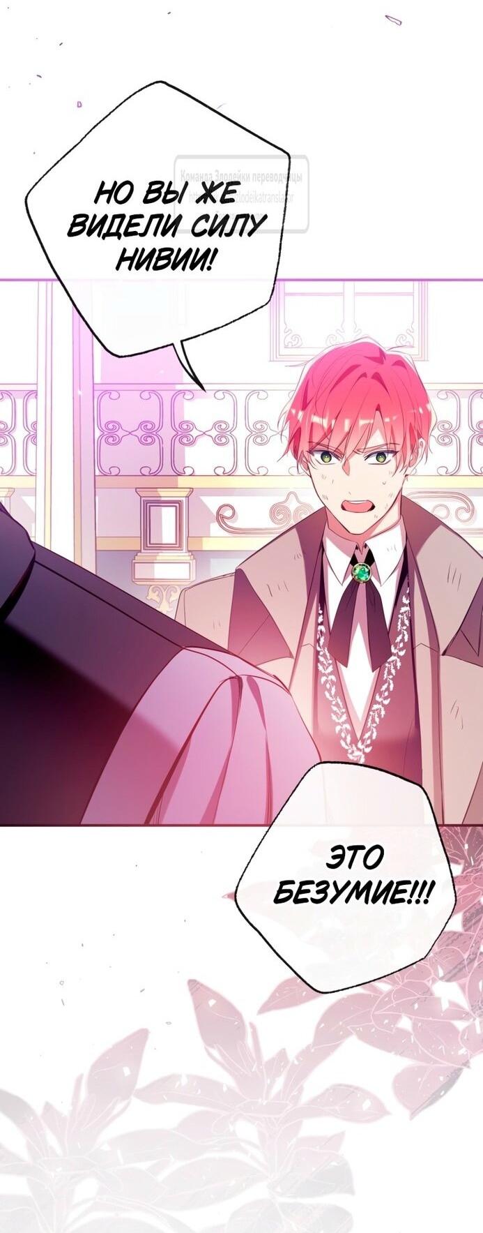 Манга Можем ли мы быть семьёй? - Глава 136 Страница 51