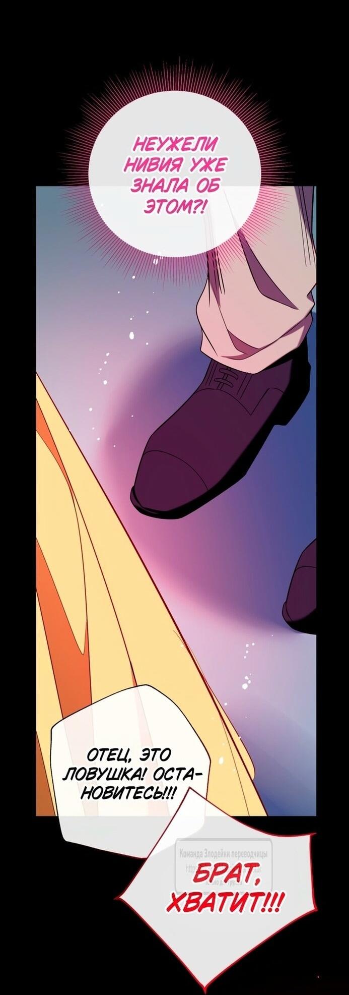 Манга Можем ли мы быть семьёй? - Глава 136 Страница 55