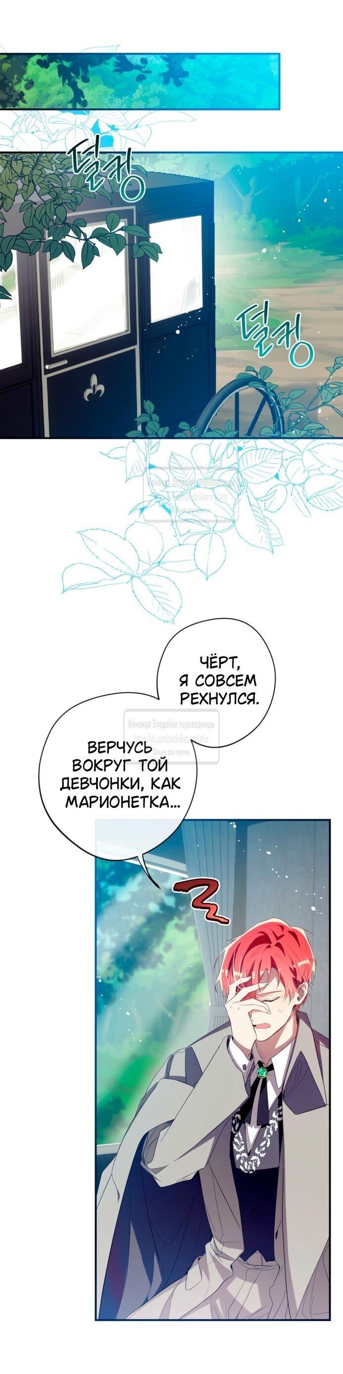 Манга Можем ли мы быть семьёй? - Глава 136 Страница 1