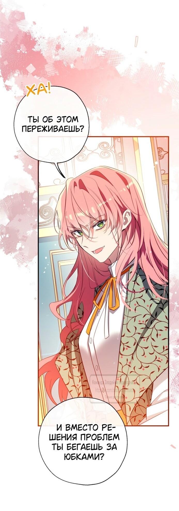 Манга Можем ли мы быть семьёй? - Глава 136 Страница 37