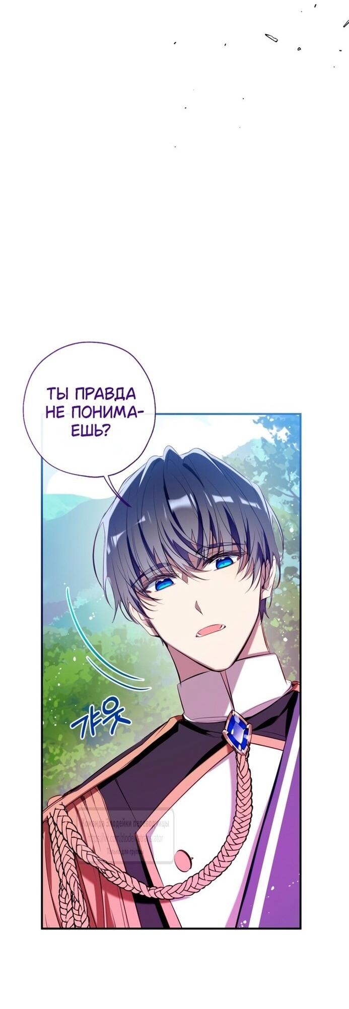 Манга Можем ли мы быть семьёй? - Глава 136 Страница 15