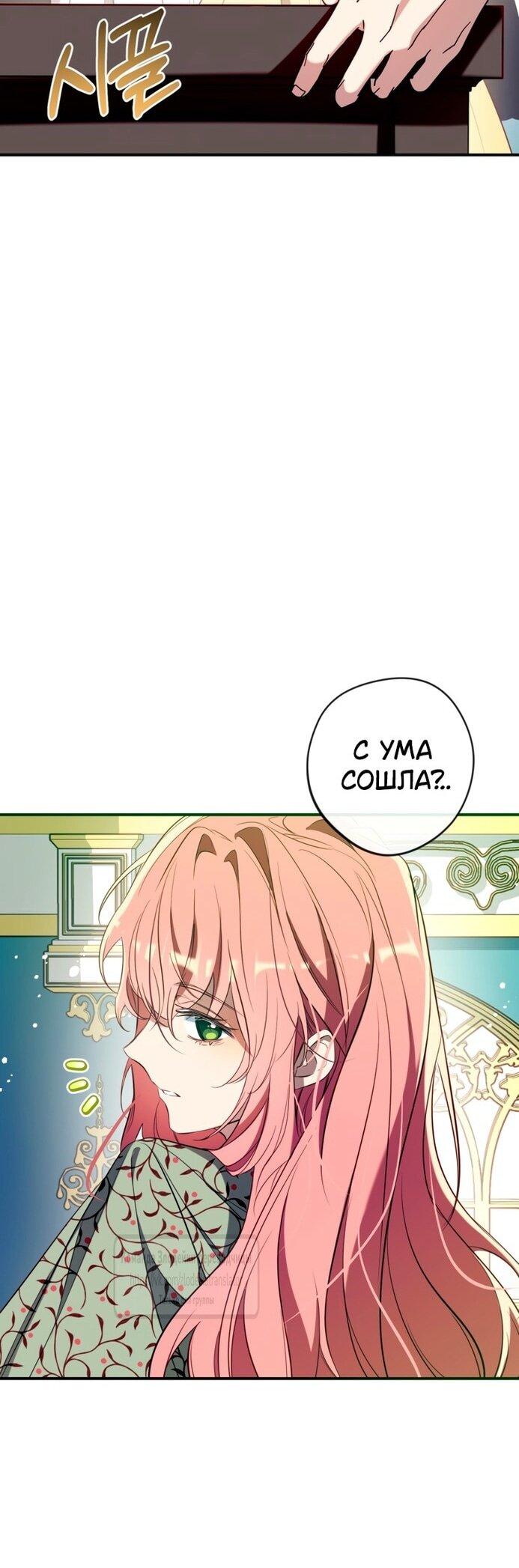 Манга Можем ли мы быть семьёй? - Глава 136 Страница 35