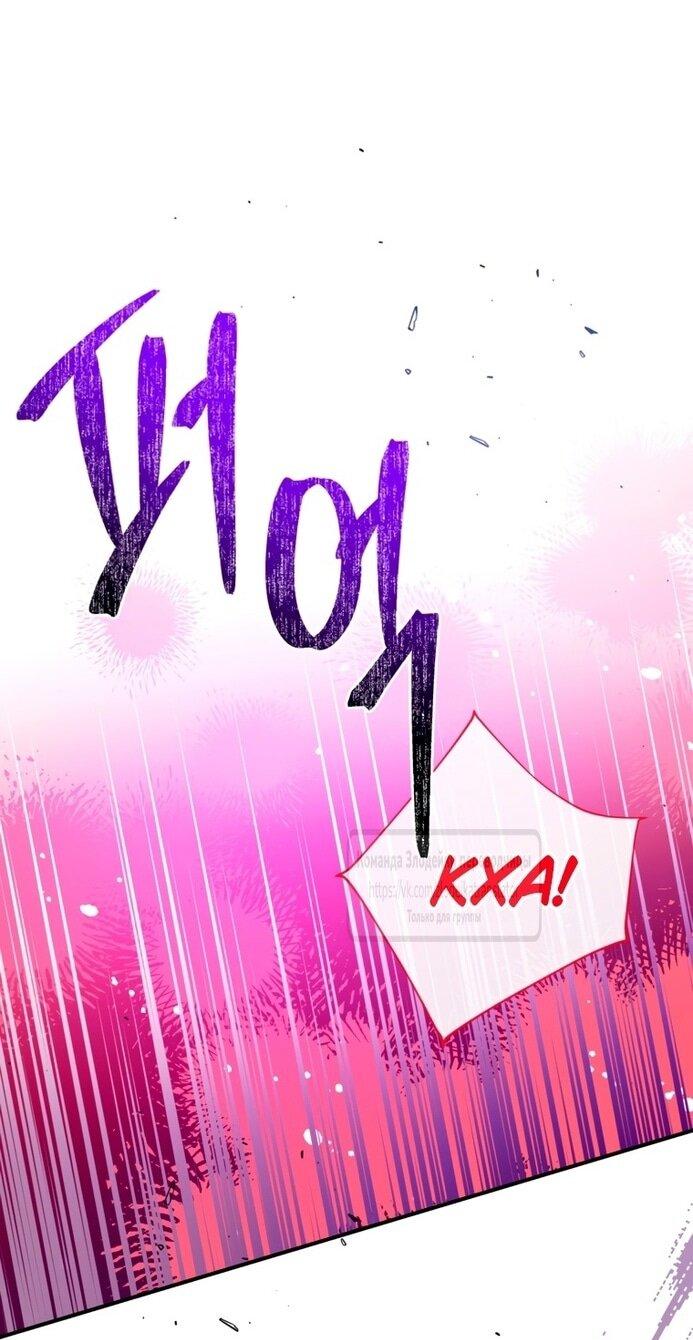 Манга Можем ли мы быть семьёй? - Глава 136 Страница 16