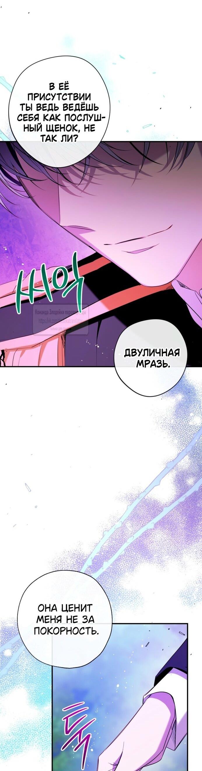 Манга Можем ли мы быть семьёй? - Глава 136 Страница 28