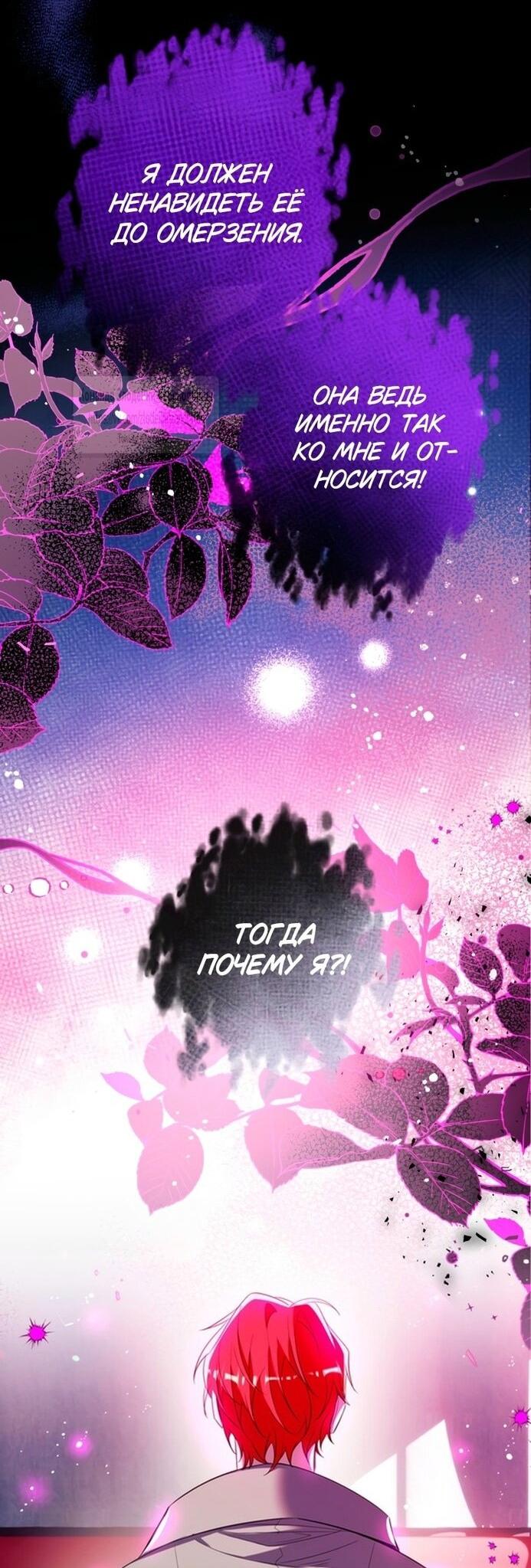 Манга Можем ли мы быть семьёй? - Глава 136 Страница 4