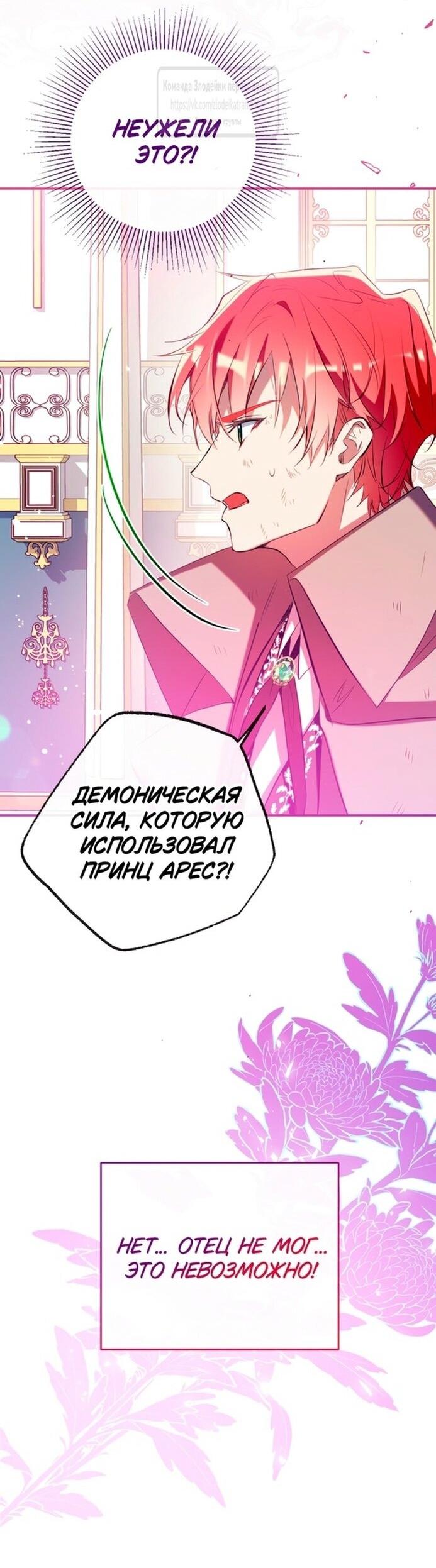 Манга Можем ли мы быть семьёй? - Глава 136 Страница 46