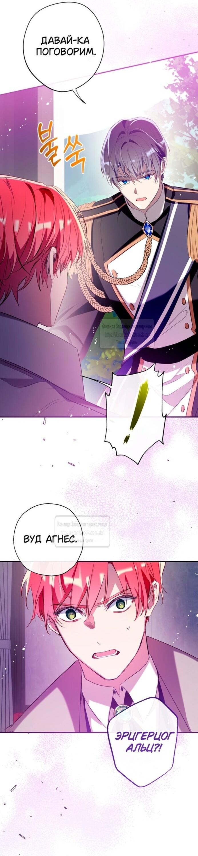 Манга Можем ли мы быть семьёй? - Глава 136 Страница 11