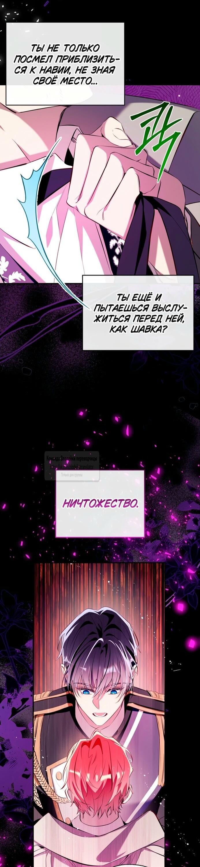 Манга Можем ли мы быть семьёй? - Глава 136 Страница 23