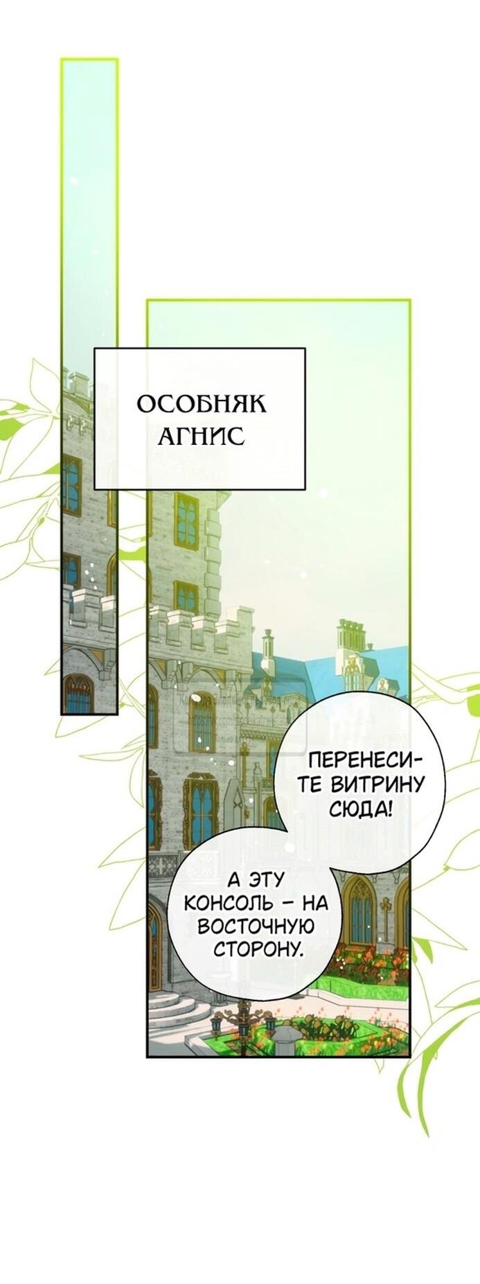 Манга Можем ли мы быть семьёй? - Глава 136 Страница 33