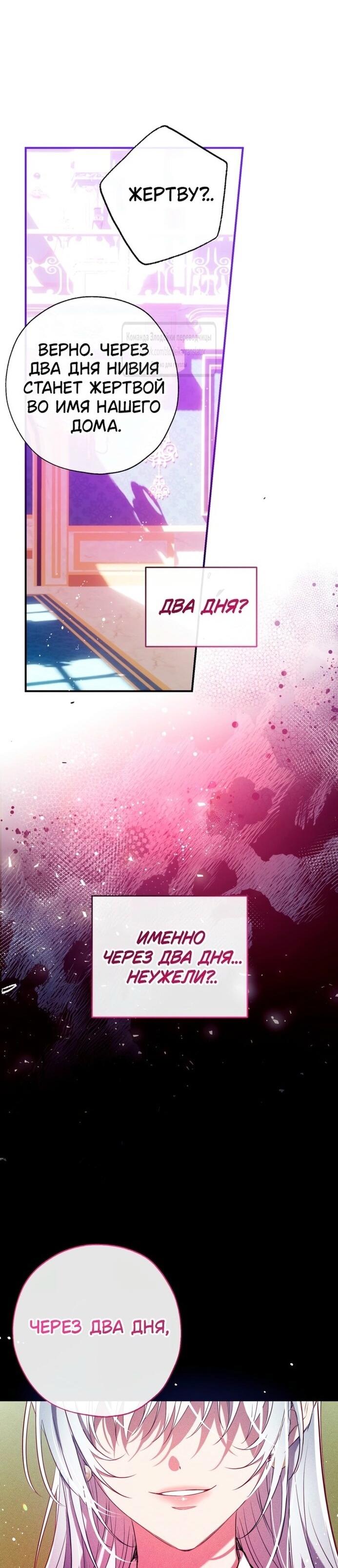 Манга Можем ли мы быть семьёй? - Глава 136 Страница 53