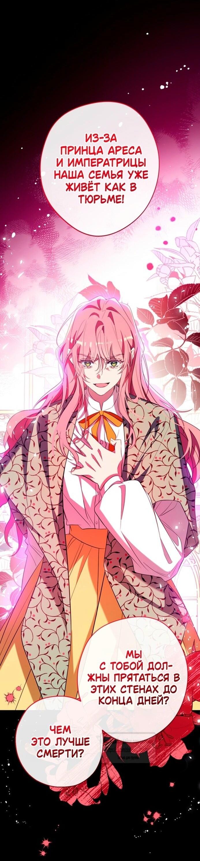 Манга Можем ли мы быть семьёй? - Глава 136 Страница 56