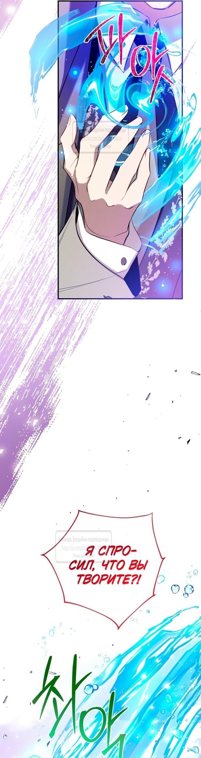 Манга Можем ли мы быть семьёй? - Глава 136 Страница 18